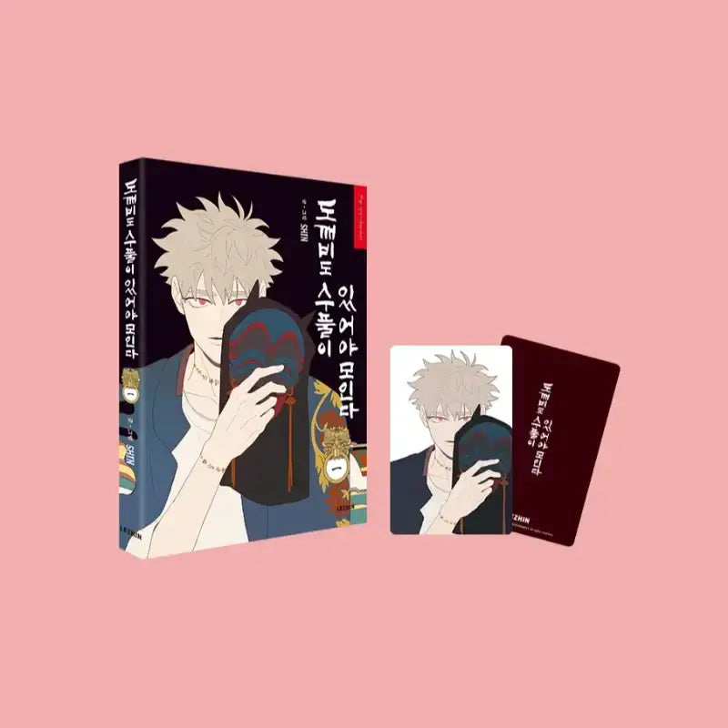 SALE - Fate Makes No Mistakes - Manhwa - Lezhin - Manhwa - Harumio