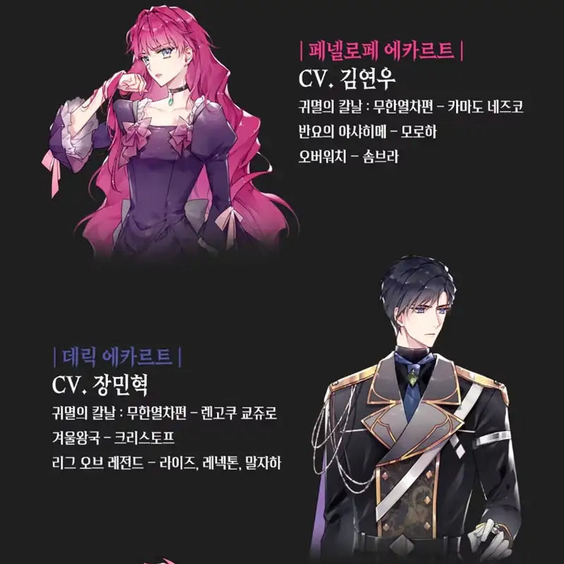 Villains Are Destined to Die - Audio Webtoon - D&C WEBTOON Biz - Accessories - Harumio