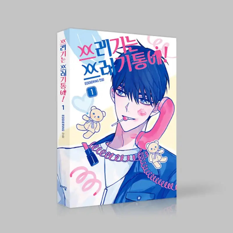 Trash Belongs in the Trash Can! - Manhwa - Jaedam Media - Manhwa - Harumio