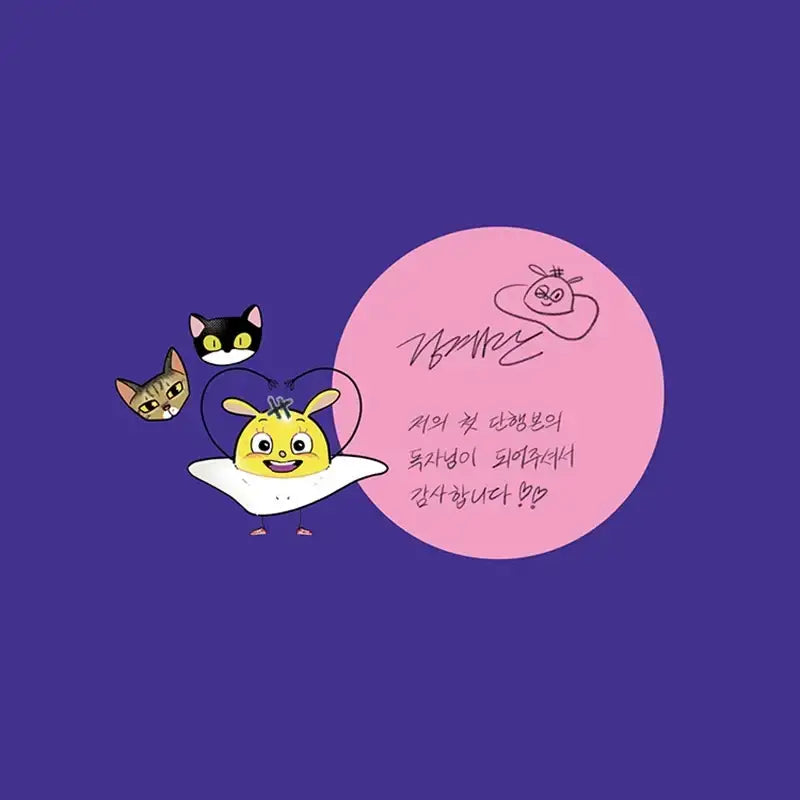 SALE - My Only 1 - Manhwa - Naver Webtoon - Manhwa - Harumio