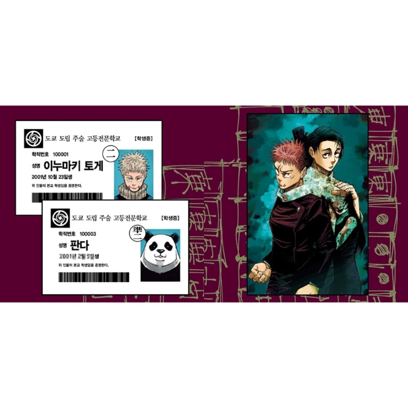 Jujutsu Kaisen Manga