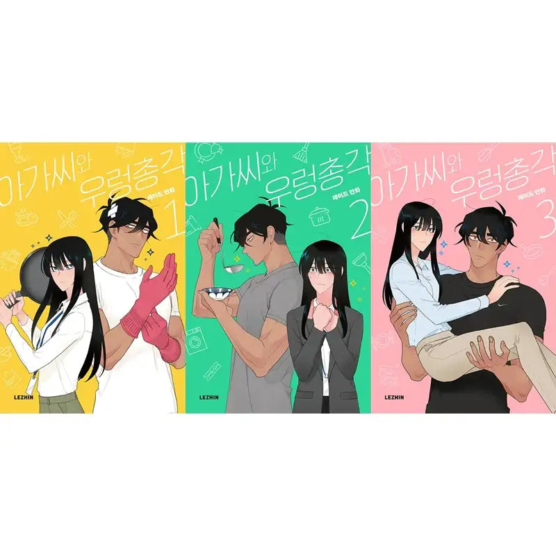 The Lady And Her Butler Manhwa - Lezhin Comics - Manhwa - Harumio