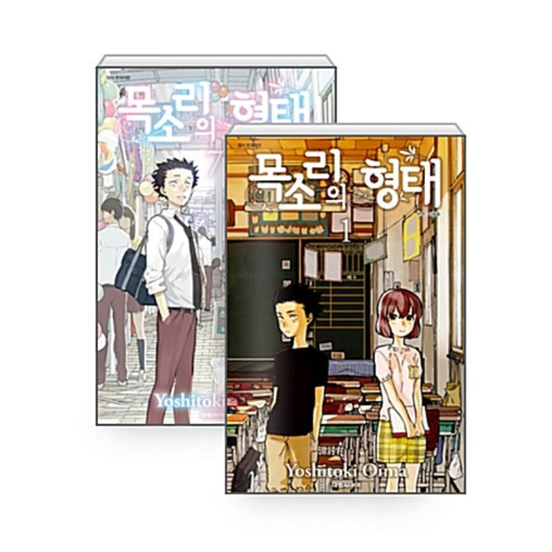 A Silent Voice Manhwa