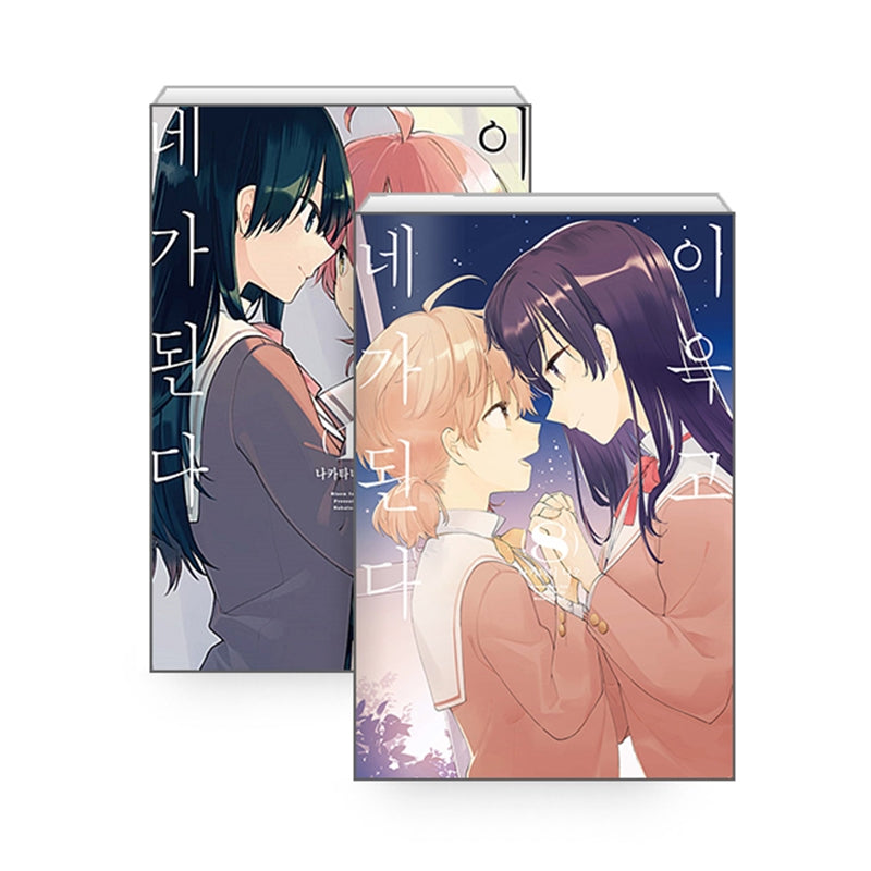 Bloom Into You Manhwa - Lezhin Comics - Manhwa - Harumio