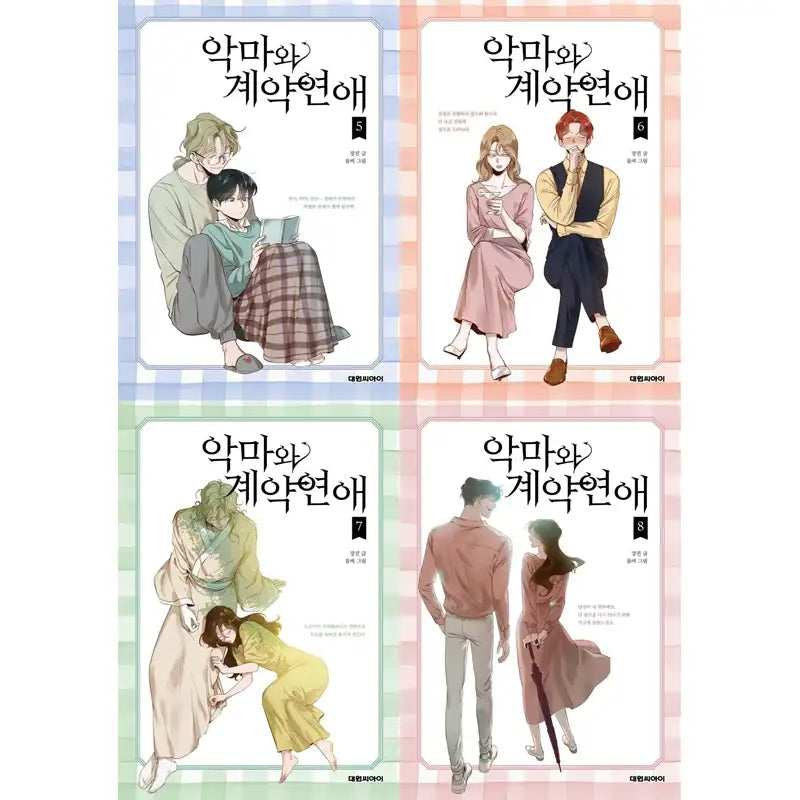 Devil Number 4 Manhwa - Daewon C-I (Cartoon) - Manhwa - Harumio