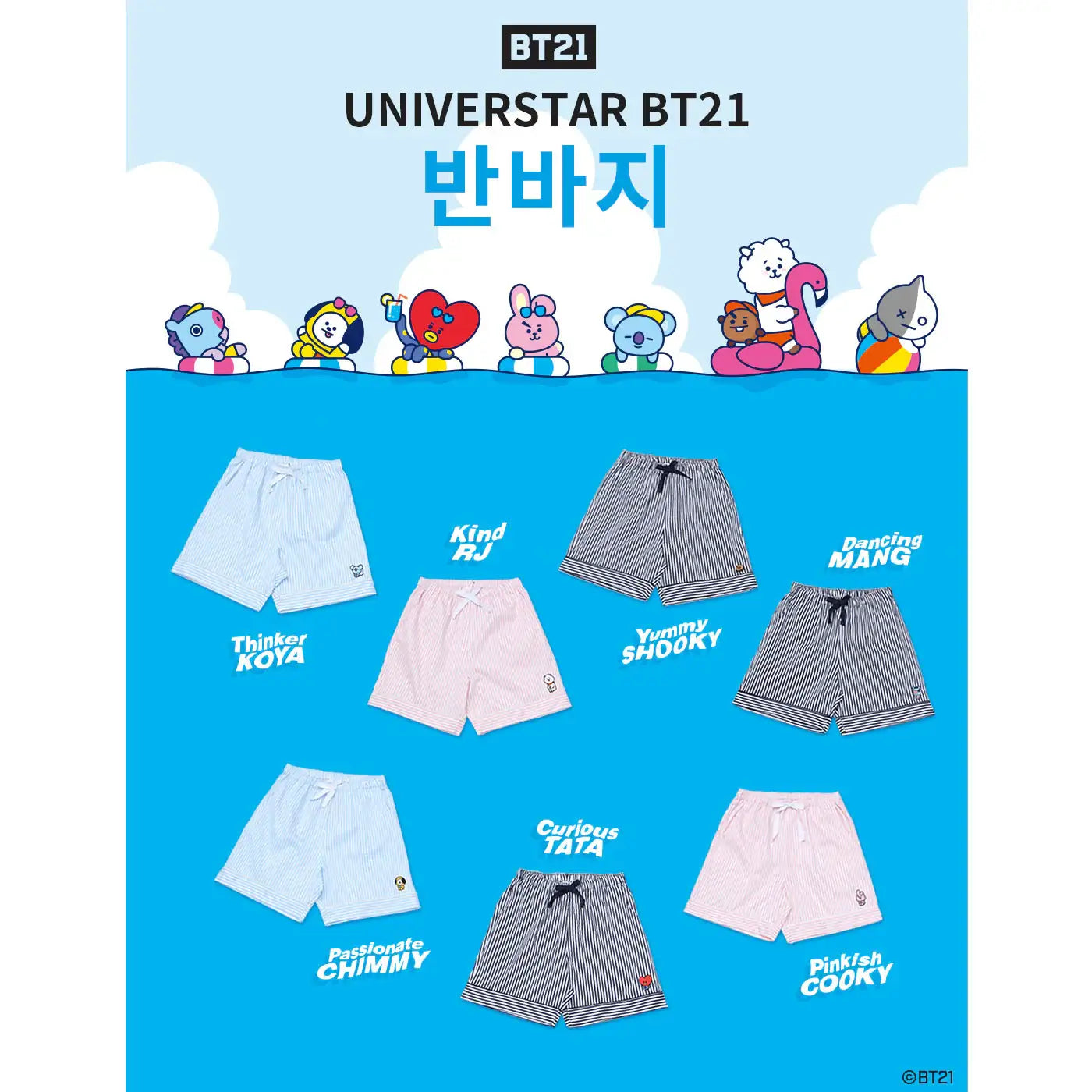 BT21 x Hunt Innerwear - Universtar Short Pants - BT21 - Shorts - Harumio
