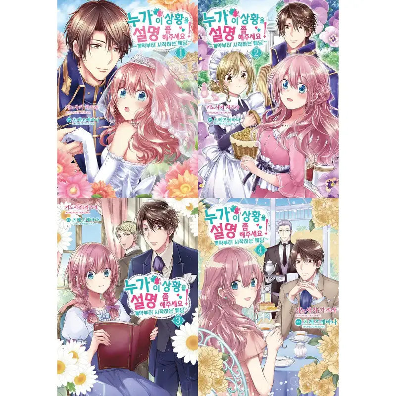 The Duchess Of Rosia: A Contract Marriage? How Did This Happen!? - Manhwa - Somi Media - Manhwa - Harumio