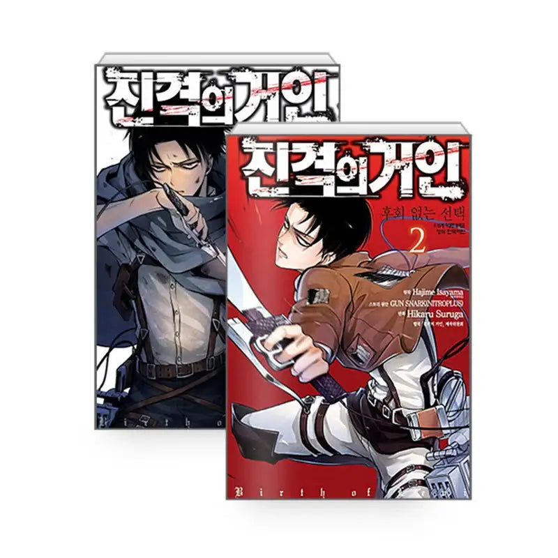 Attack On Titan: A Choice With No Regrets Manhwa - Haksan Cultural History - Manhwa - Harumio
