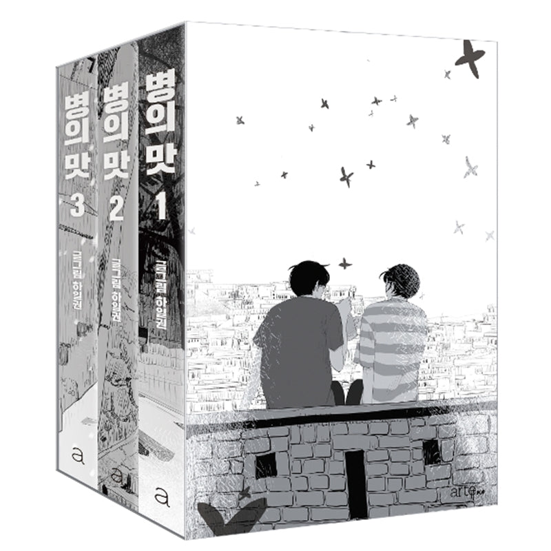 Taste of Illness Manhwa - ArtePOP(아르테팝) - Manhwa - Harumio