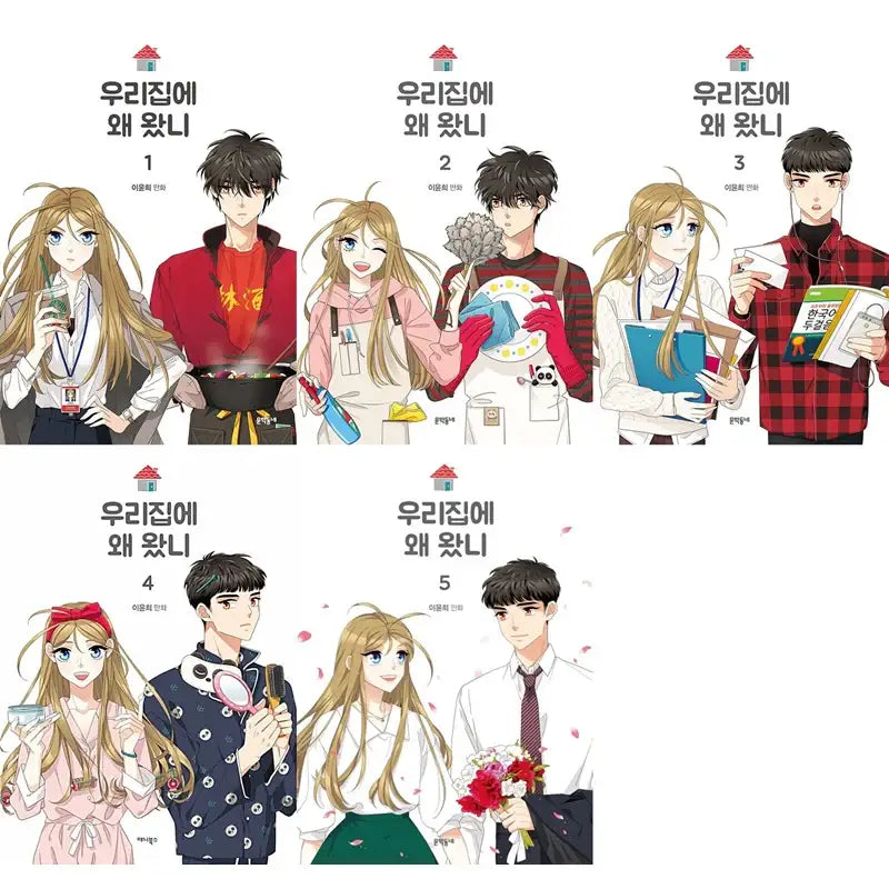 Who Invited You? Manhwa - Munhakdongne - Manhwa - Harumio