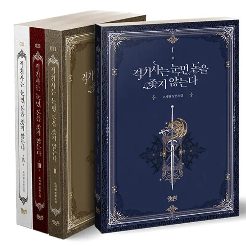 A Red Knight Does Not Blindly Follow Money - Novel - Location Book - Novel - Harumio