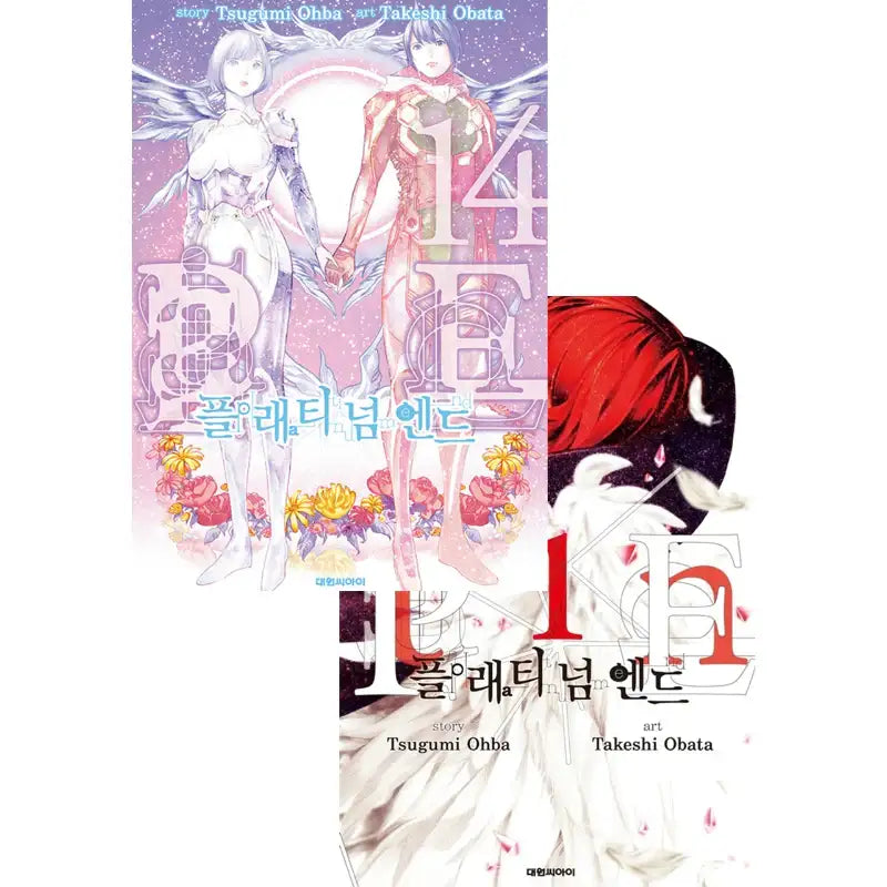 Platinum End Manhwa - Daewon CI (Comic) - Manhwa - Harumio