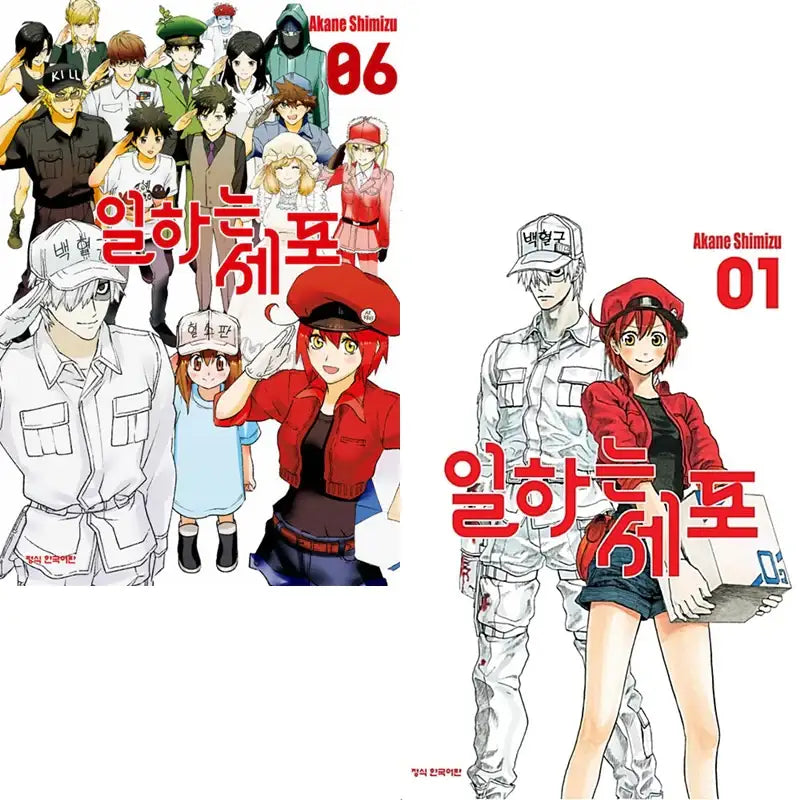 Cells at Work! - Manhwa - Haksan Munhwasa - Manhwa - Harumio