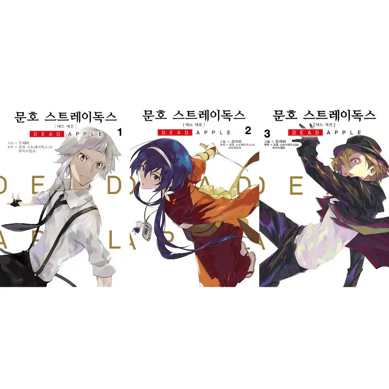 Bungo Stray Dogs DEAD APPLE - Manhwa - Video Publishing Media - Manhwa - Harumio