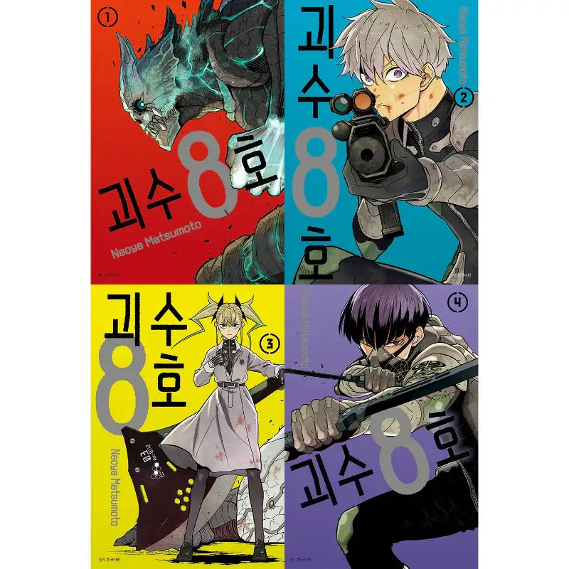 Monster No. 8 - Manga - Seoul Media Comics - Manga - Harumio