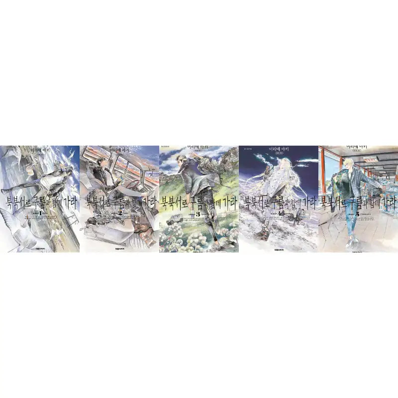 Go with the Clouds, North by Northwest - Manhwa – Harumio