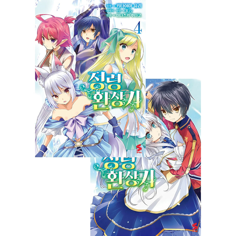 Seirei Gensouki: Spirit Chronicles Light Novel