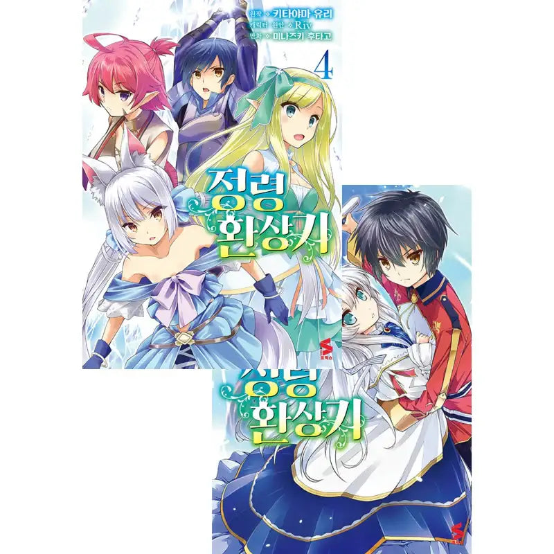 Seirei Gensouki: Spirit Chronicles Light Novel - Somi Media - Light Novel - Harumio