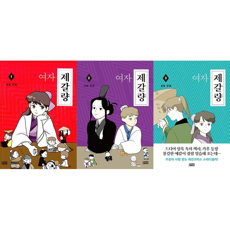 Female Zhuge Liang Manhwa - Lezhin Comics - Manhwa - Harumio