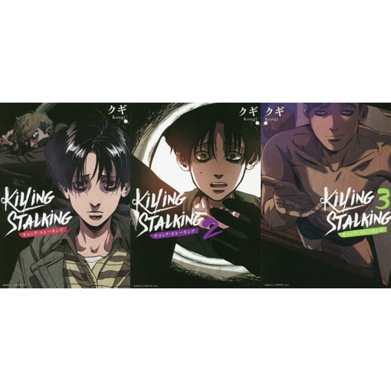 Killing Stalking Manga (Japanese Version)