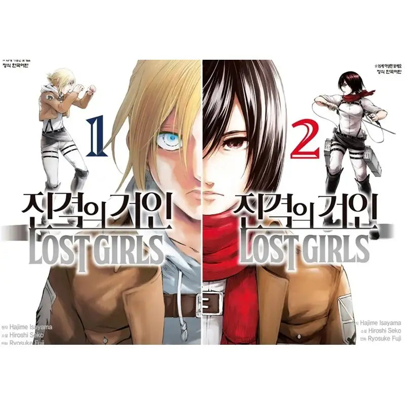 Attack On Titan: Lost Girls Manhwa - Haksan Cultural History - Manhwa - Harumio