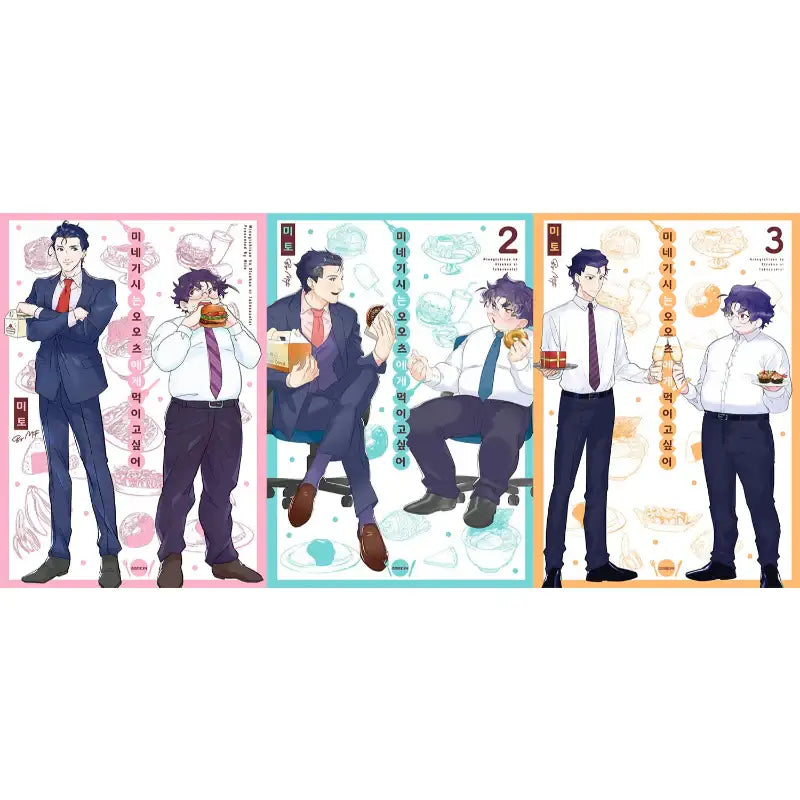 Minegishisan Wants Otsukun To Eat! Manhwa - Somi Media - Manhwa - Harumio