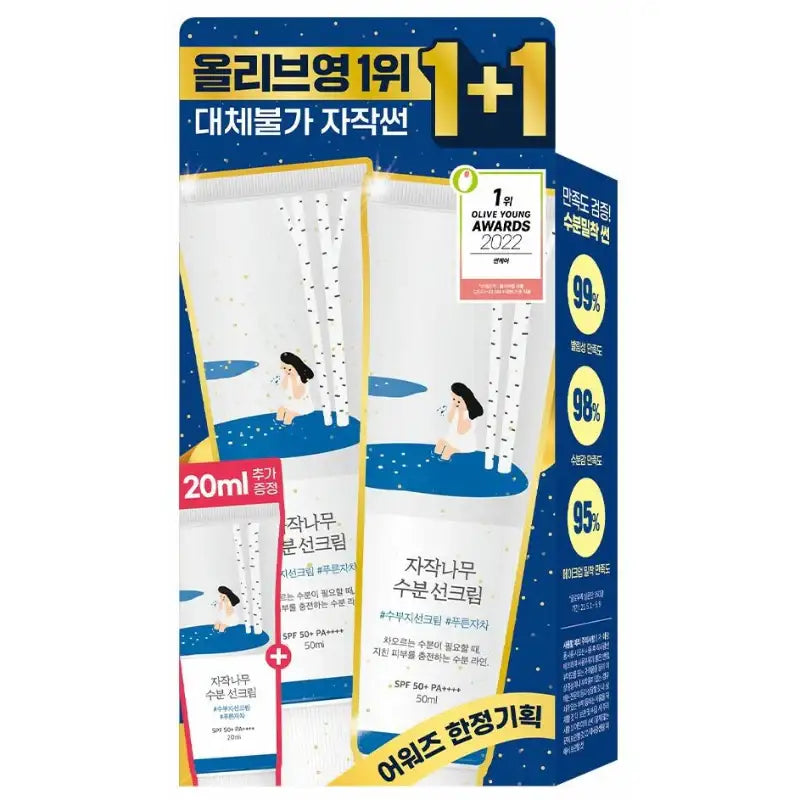 Round Lab - Birch Juice Moisturizing Sun Cream Double Edition - Round Lab - Sun Cream - Harumio