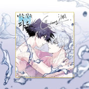 Surge Towards You - Autographed Paper - Webtoon Shop - Autographed Paper - Harumio