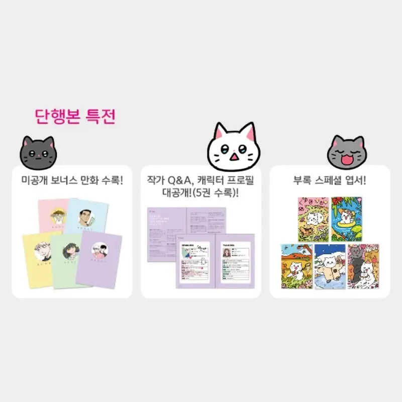 Meow Man Manhwa - Your Mana (Turtle Books) - Manhwa - Harumio