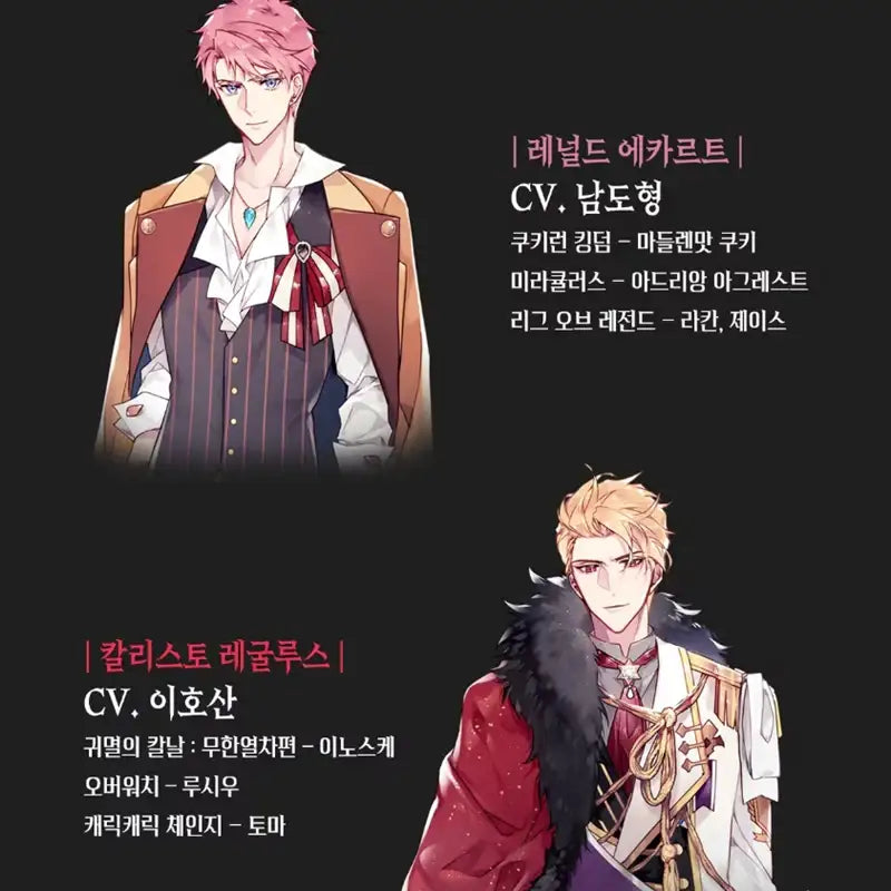 Villains Are Destined to Die - Audio Webtoon - D&C WEBTOON Biz - Accessories - Harumio