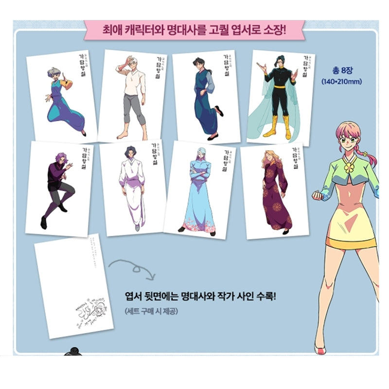 Gadamhangseol: Word On The Street Manhwa