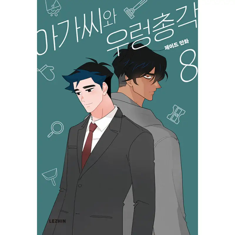 The Lady And Her Butler Manhwa - Lezhin Comics - Manhwa - Harumio