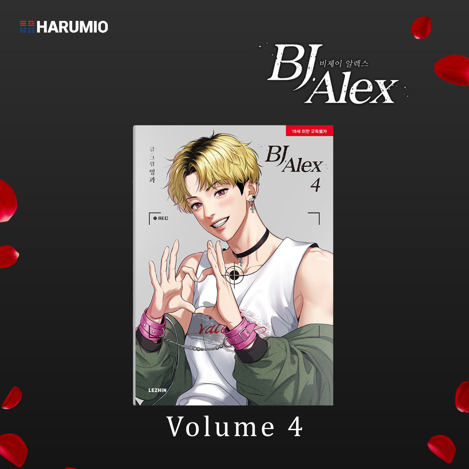 BJ Alex Book- Buy Different Korean Volumes – Harumio