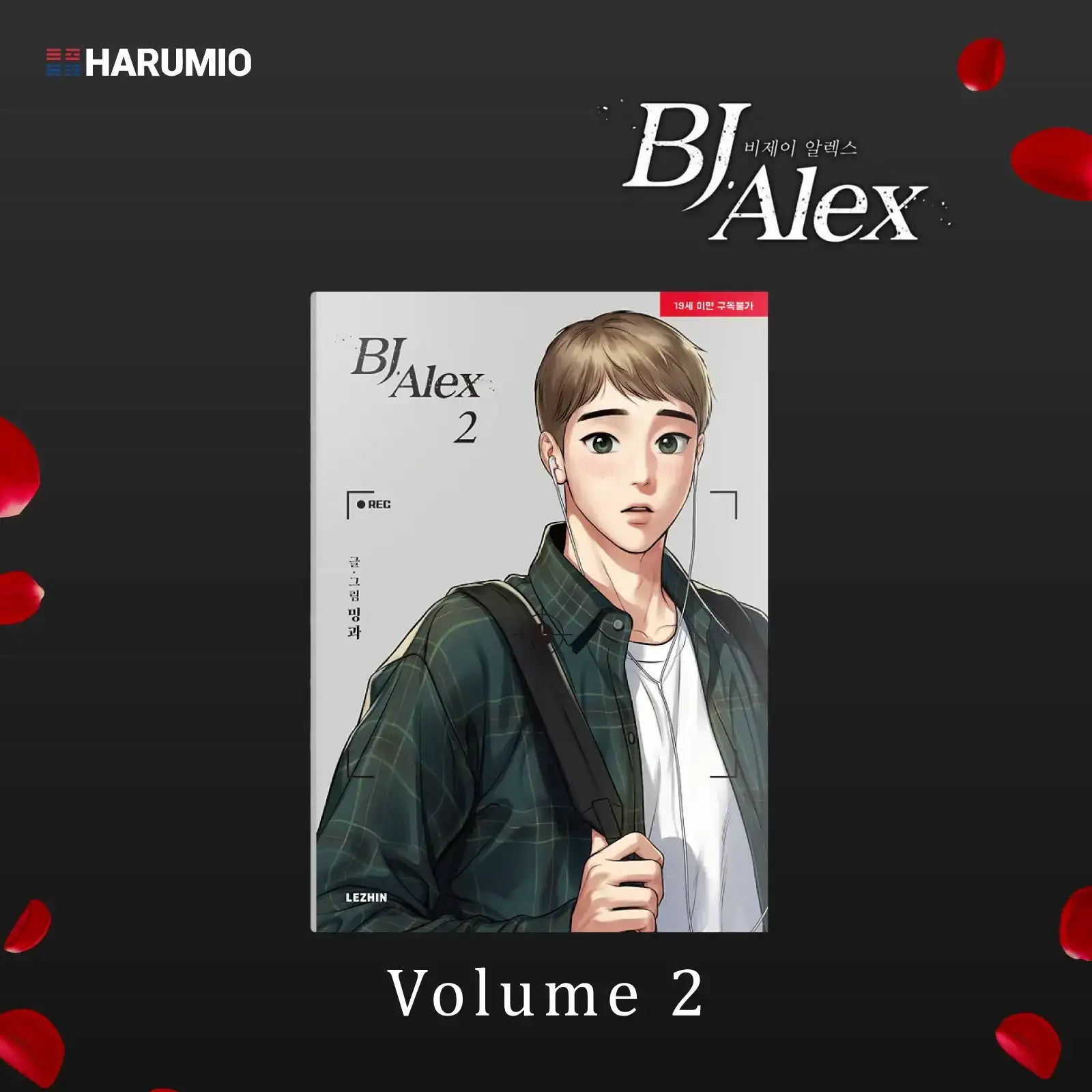 SALE - BJ Alex - Manhwa Books - KOREAN Version - Lezhin - Manhwa - Harumio