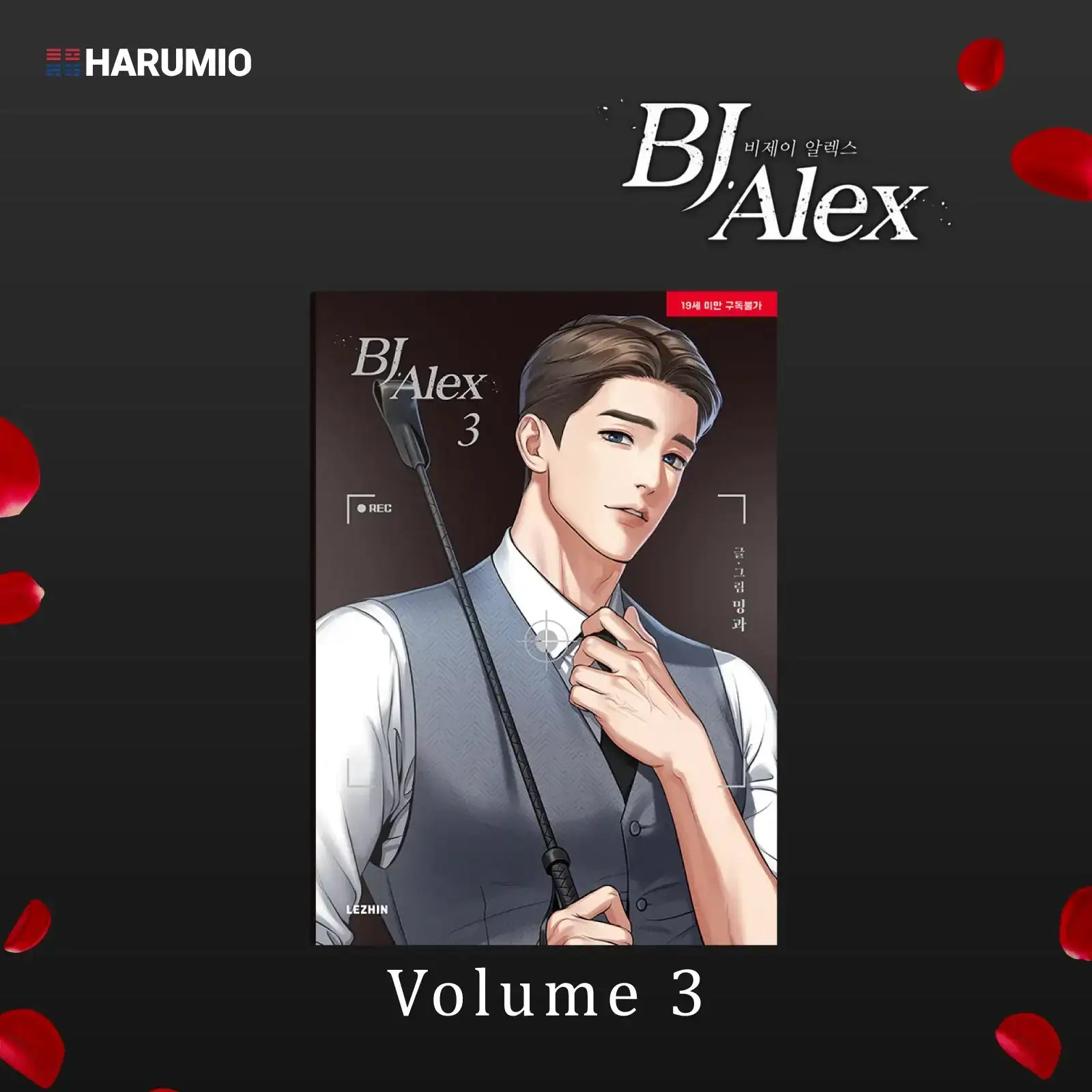 SALE - BJ Alex - Manhwa Books - KOREAN Version - Lezhin - Manhwa - Harumio