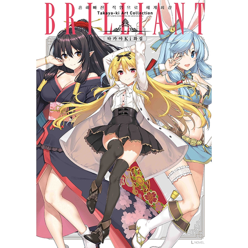 Arifureta: From Commonplace to World's Strongest - Light Novel