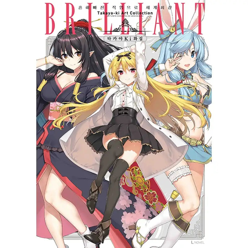 Arifureta: From Commonplace to World's Strongest - Light Novel - D&C Media - Light Novel - Harumio
