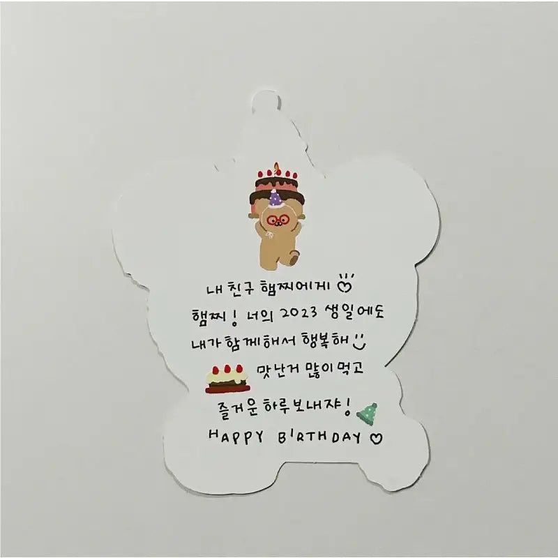 Teteum - Happy Birthday Card - Teteum - Card - Harumio