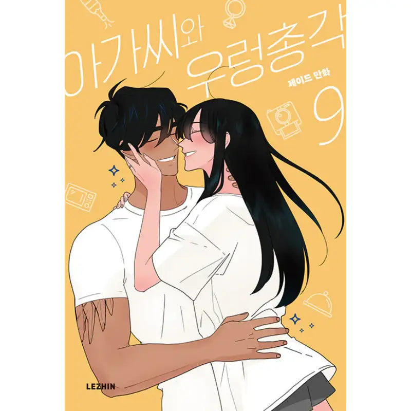 The Lady And Her Butler Manhwa - Lezhin Comics - Manhwa - Harumio