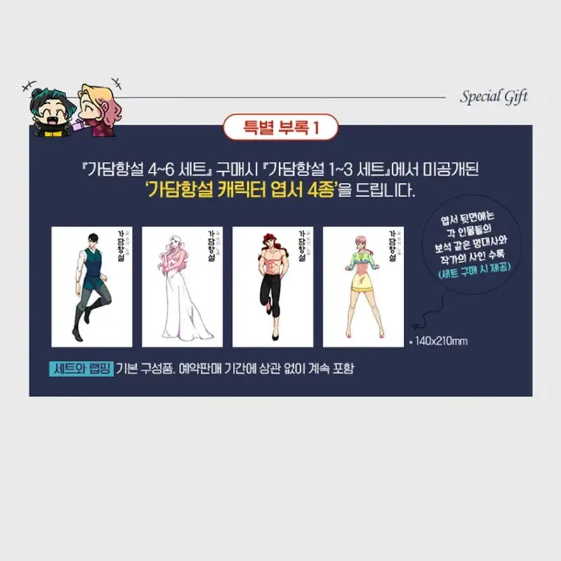 Gadamhangseol: Word On The Street Manhwa - Wisdom House - Manhwa - Harumio