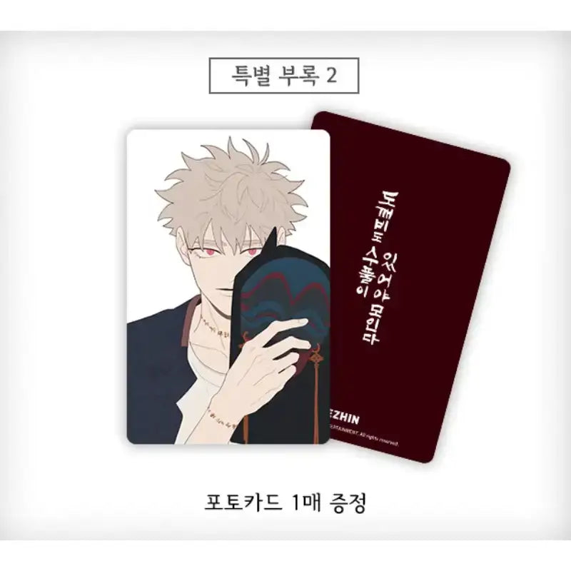SALE - Fate Makes No Mistakes - Manhwa - Lezhin - Manhwa - Harumio