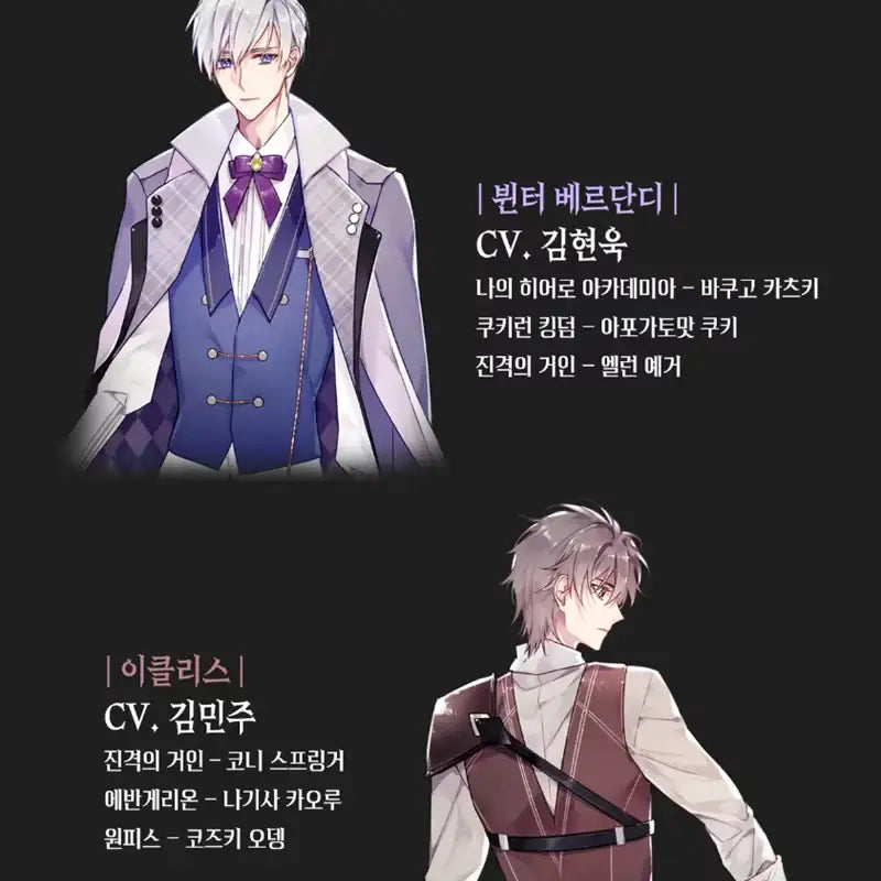 Villains Are Destined to Die - Audio Webtoon - D&C WEBTOON Biz - Accessories - Harumio