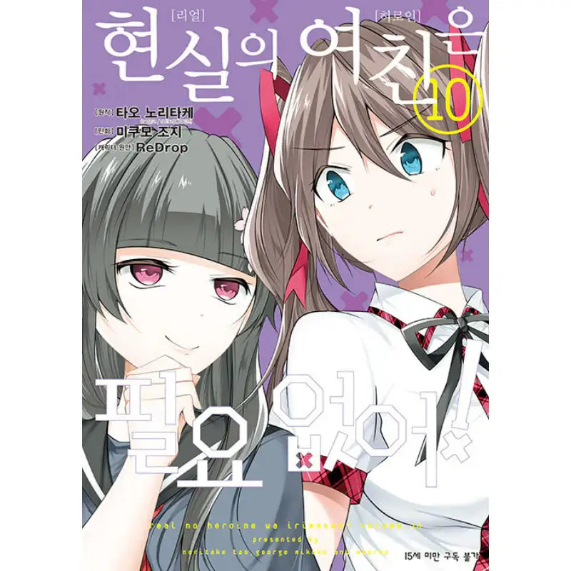 Even 'Used Goods' Wants to Experience Love! - Manhwa - D&C Media - Manhwa - Harumio