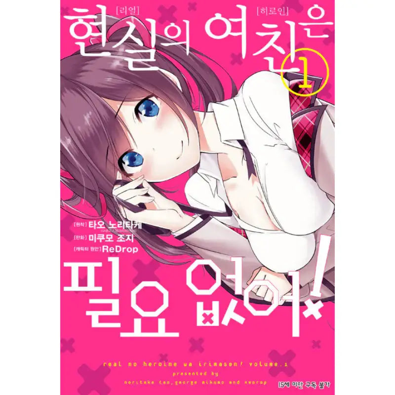 Even 'Used Goods' Wants to Experience Love! - Manhwa - D&C Media - Manhwa - Harumio