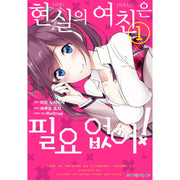 Even 'Used Goods' Wants to Experience Love! - Manhwa - D&C Media - Manhwa - Harumio