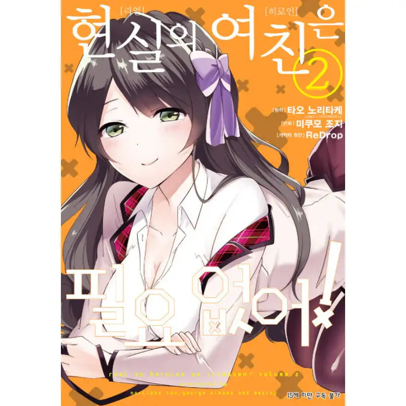 Even 'Used Goods' Wants to Experience Love! - Manhwa - D&C Media - Manhwa - Harumio