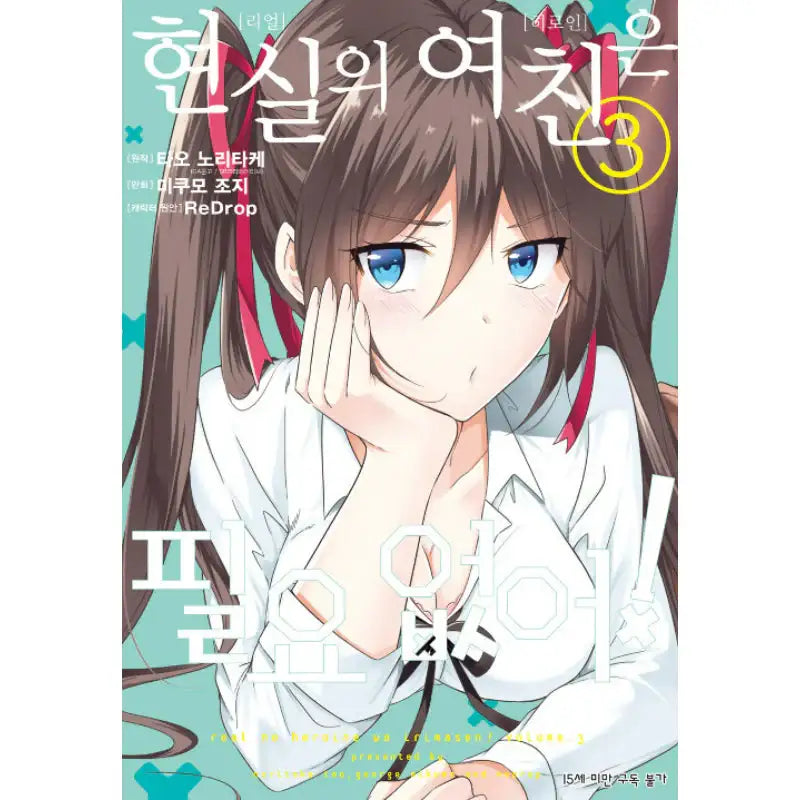 Even 'Used Goods' Wants to Experience Love! - Manhwa - D&C Media - Manhwa - Harumio