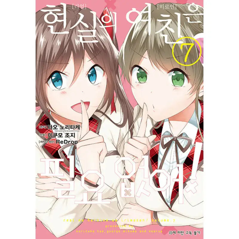 Even 'Used Goods' Wants to Experience Love! - Manhwa - D&C Media - Manhwa - Harumio