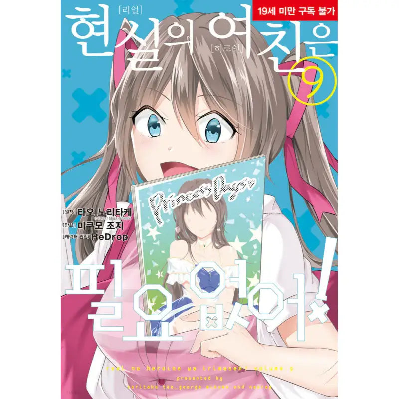 Even 'Used Goods' Wants to Experience Love! - Manhwa - D&C Media - Manhwa - Harumio