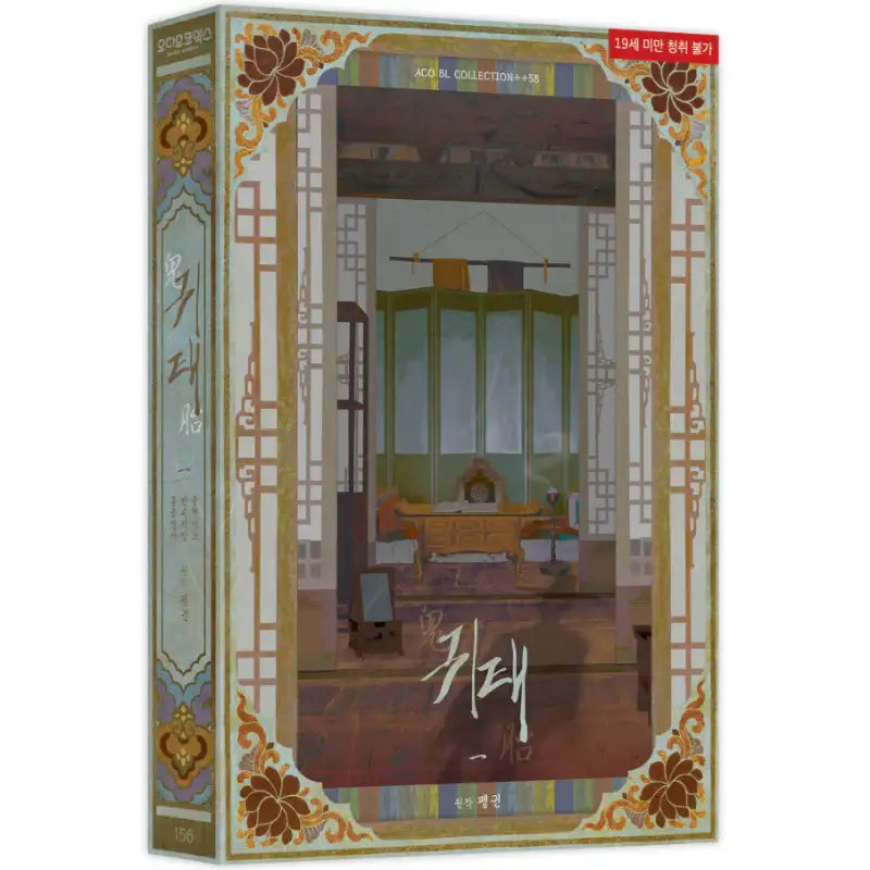 Haunted By Desire - DVD Chapter 1 - AUDIO COMIC SHOP - DVD - Harumio